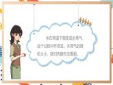 【大单元整体教学】大象版科学四年级上册3.4水去哪儿了 单元整体设计+课件+教案+素材