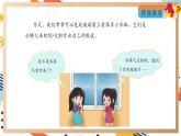 【大單元整體教學(xué)】大象版科學(xué)四年級上冊3.5小水珠從哪兒來 單元整體設(shè)計+課件+教案+素材