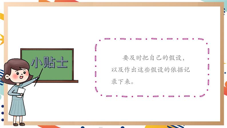 【大单元整体教学】大象版科学四年级上册3.5小水珠从哪儿来 单元整体设计+课件+教案+素材04