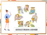 【大单元整体教学】大象版科学五年级上册3.3生活环境与健康 单元整体设计+课件+教案+素材