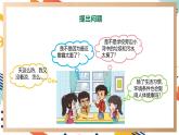 【大单元整体教学】大象版科学五年级上册3.3生活环境与健康 单元整体设计+课件+教案+素材