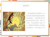 【大單元整體教學(xué)】大象版科學(xué)六年級(jí)上冊(cè)3.1月球、地球和太陽(yáng) 單元整體設(shè)計(jì)+課時(shí)課件+課時(shí)教案+素材