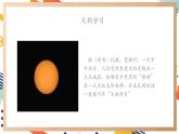 【大單元整體教學(xué)】大象版科學(xué)六年級(jí)上冊(cè)3.1月球、地球和太陽(yáng) 單元整體設(shè)計(jì)+課時(shí)課件+課時(shí)教案+素材