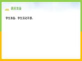 教科版 科學(xué) 四上 2.4《一天的食物》課件+教案（表格式+教學(xué)反思）