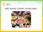 教科版 科學(xué) 四上 2.4《一天的食物》課件+教案（表格式+教學(xué)反思）
