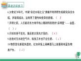 教科版科学六年级下册复习课件（全册）
