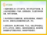 教科版 科学 四上 2.3《测量肺活量》课件和教案（表格式+教学反思）