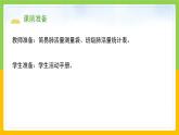 教科版 科学 四上 2.3《测量肺活量》课件和教案（表格式+教学反思）