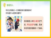 教科版 科学 四上 2.3《测量肺活量》课件和教案（表格式+教学反思）