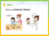教科版 科学 四上 2.6《营养要均衡》课件+教案（表格式+教学反思）