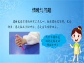 冀人版科学三年级上册16课弹力课件
