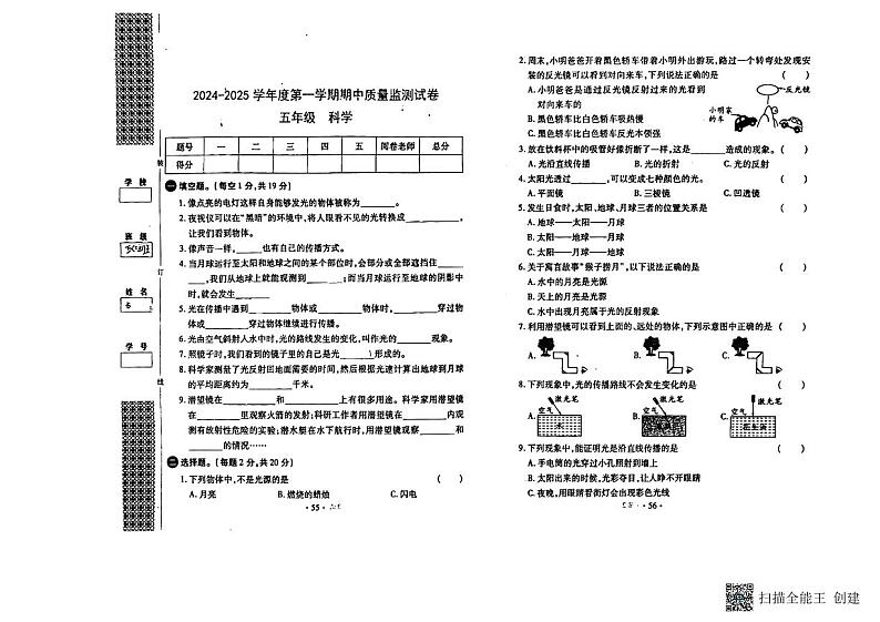 1_扫描全能王 2024-11-07 15.42(1)第1页