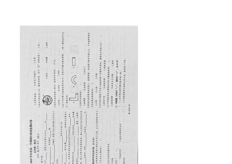 新疆维吾尔自治区克州+2024-2025学年五年级上学期期中质量监测科学试卷第1页