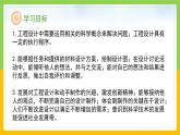 教科版 科学 四上 3.7《设计制作小车（一）》课件+教案（表格式+教学反思）