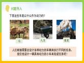 教科版 科学 四上 3.7《设计制作小车（一）》课件+教案（表格式+教学反思）