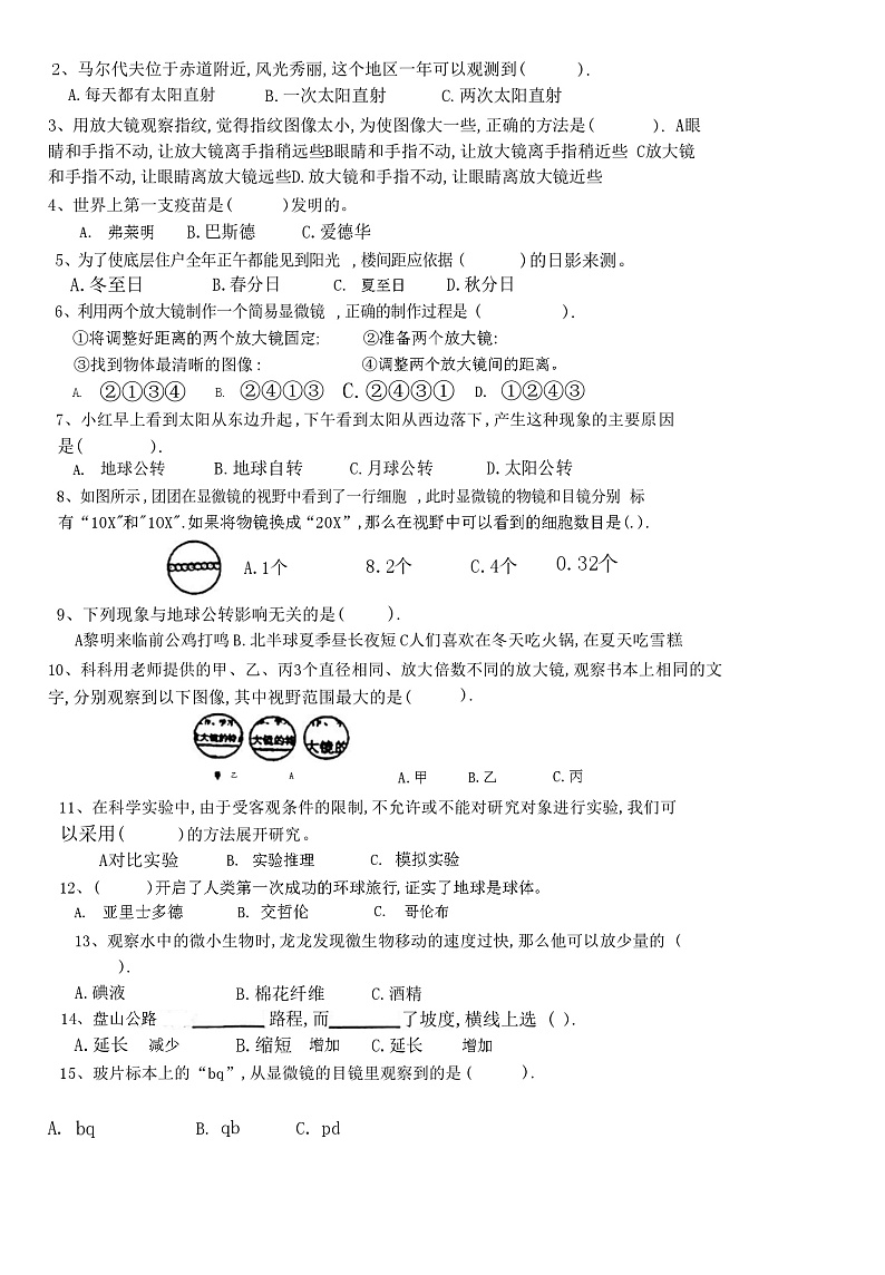 江苏省连云港市赣榆区2024-2025学年六年级上学期期中科学测试卷第2页