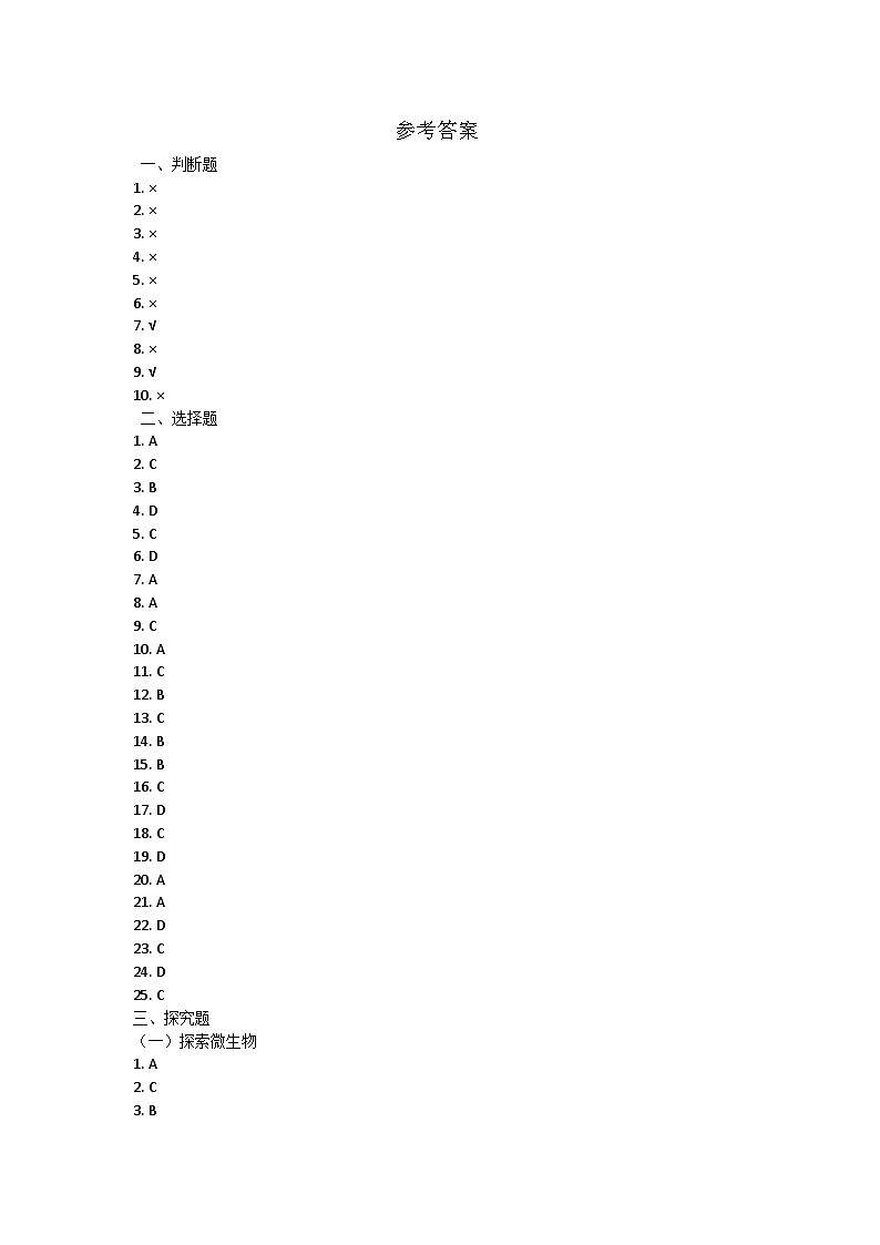 参考答案第1页