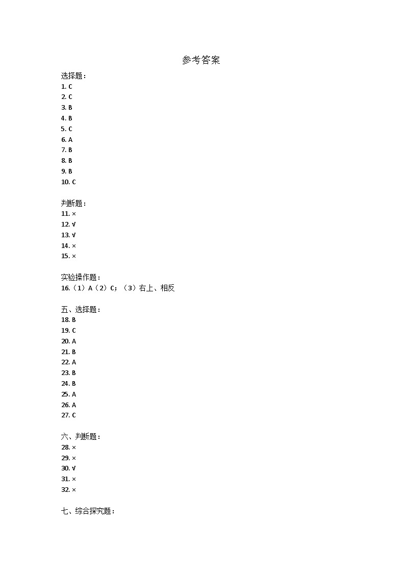 深圳市龙华区2024-2025学年六年级上学期期中科学试题01