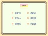 【湘科版】一上科学  4.12《巧用工具》课件+教案