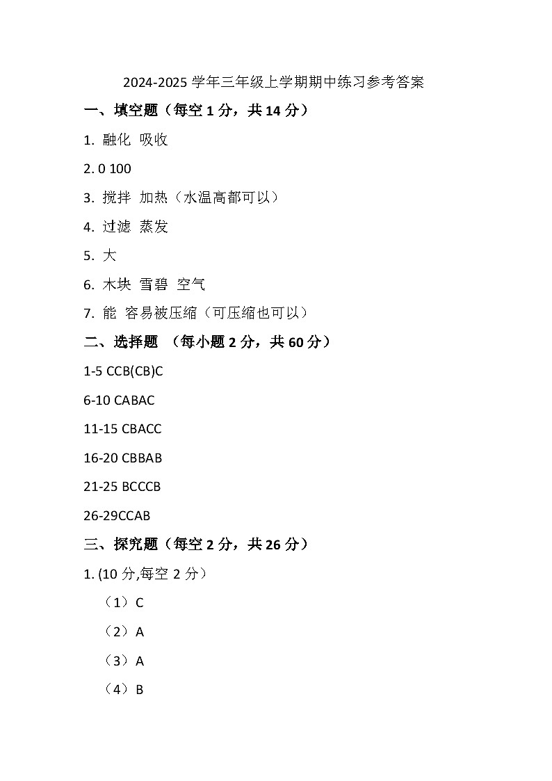 参考答案第1页