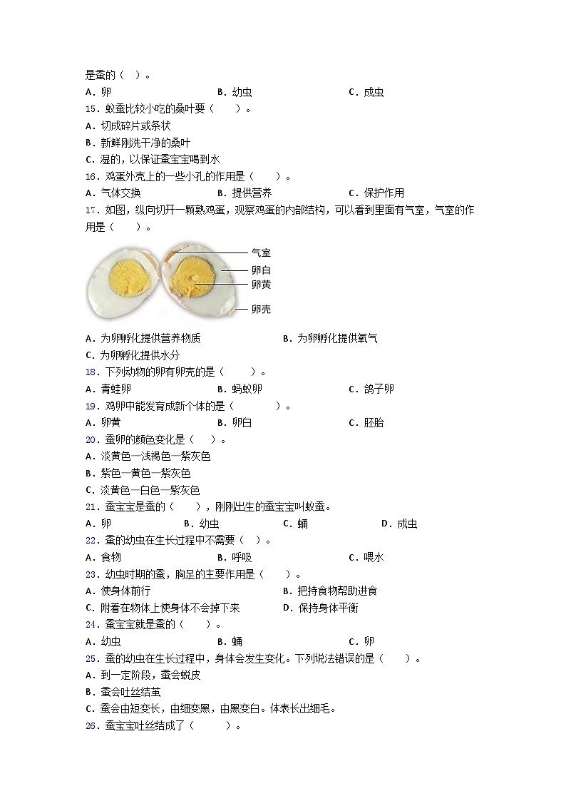 福建省厦门市2023-2024学年三年级下学期期末科学试卷02