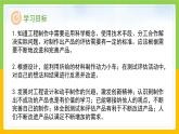 教科版 科學(xué) 四上 3.8《設(shè)計(jì)制作小車（二）》課件+教案（表格式+教學(xué)反思）