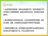 教科版 科学 四上 3.6《运动的小车》课件+教案（表格式+教学反思）