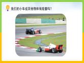 教科版 科学 四上 3.6《运动的小车》课件+教案（表格式+教学反思）