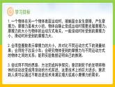 教科版 科學(xué) 四上 3.5《運(yùn)動(dòng)與摩擦力》課件+教案（表格式+教學(xué)反思）