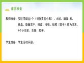 教科版 科學(xué) 四上 3.5《運(yùn)動(dòng)與摩擦力》課件+教案（表格式+教學(xué)反思）