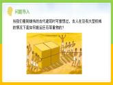 教科版 科學(xué) 四上 3.5《運(yùn)動(dòng)與摩擦力》課件+教案（表格式+教學(xué)反思）