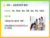 教科版 科學(xué) 四上 3.5《運(yùn)動(dòng)與摩擦力》課件+教案（表格式+教學(xué)反思）