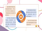 【大單元核心素養(yǎng)】教科版科學一年級上冊1.5《植物的變化》單元整體設計+課件+教案