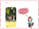 【大單元核心素養(yǎng)】教科版科學一年級上冊2.1《我們的身體》單元整體設計+課件+教案