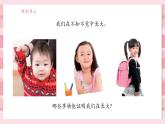 【大單元核心素養(yǎng)】教科版科學一年級上冊2.2《發(fā)現(xiàn)生長》單元整體設計+課件+教案