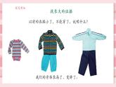 【大單元核心素養(yǎng)】教科版科學一年級上冊2.2《發(fā)現(xiàn)生長》單元整體設計+課件+教案