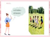 【大單元核心素養(yǎng)】教科版科學(xué)一年級(jí)上冊(cè)2.3《游戲中的觀察》單元整體設(shè)計(jì)+課件+教案+素材
