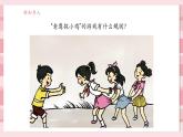 【大單元核心素養(yǎng)】教科版科學(xué)一年級(jí)上冊(cè)2.3《游戲中的觀察》單元整體設(shè)計(jì)+課件+教案+素材
