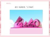 【大单元核心素养】教科版科学一年级上册2.5《通过感官来发现》单元整体设计+课件+教案+素材