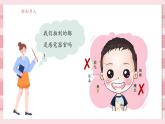 【大单元核心素养】教科版科学一年级上册2.5《通过感官来发现》单元整体设计+课件+教案+素材