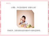 【大單元核心素養(yǎng)】教科版科學一年級上冊2.6《觀察與比較》單元整體設計+課件+教案