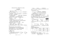 山东省菏泽市定陶区2023-2024学年六年级上学期期末科学试卷