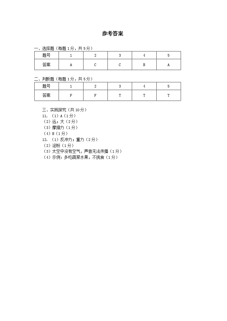 参考答案第1页