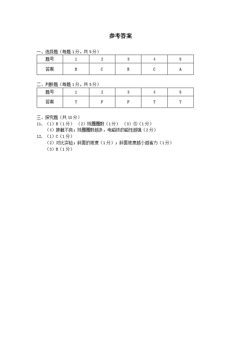 参考答案第1页