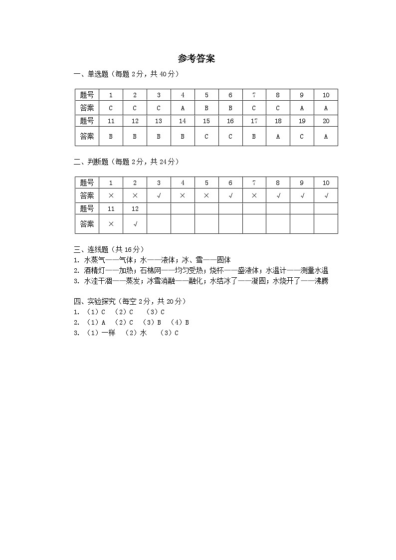 参考答案第1页