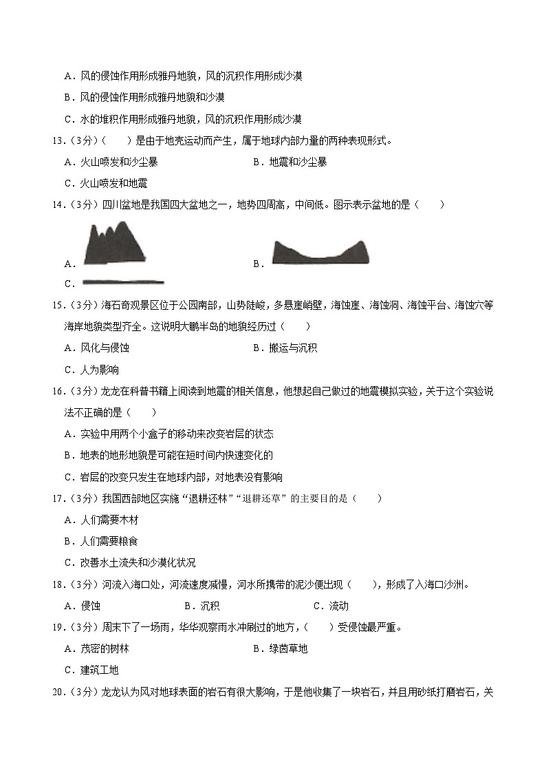 广东省深圳市龙华区2024-2025学年五年级上学期11月期中科学试题第3页