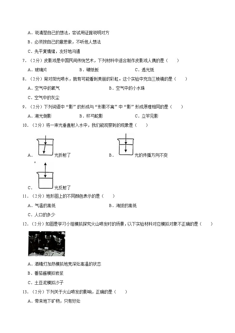 浙江省温州市多校联考2024-2025学年五年级上学期期中科学试卷第2页