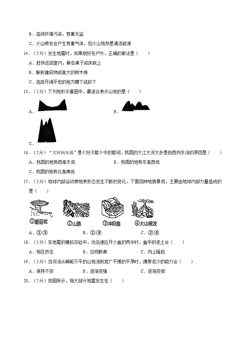 浙江省温州市多校联考2024-2025学年五年级上学期期中科学试卷第3页