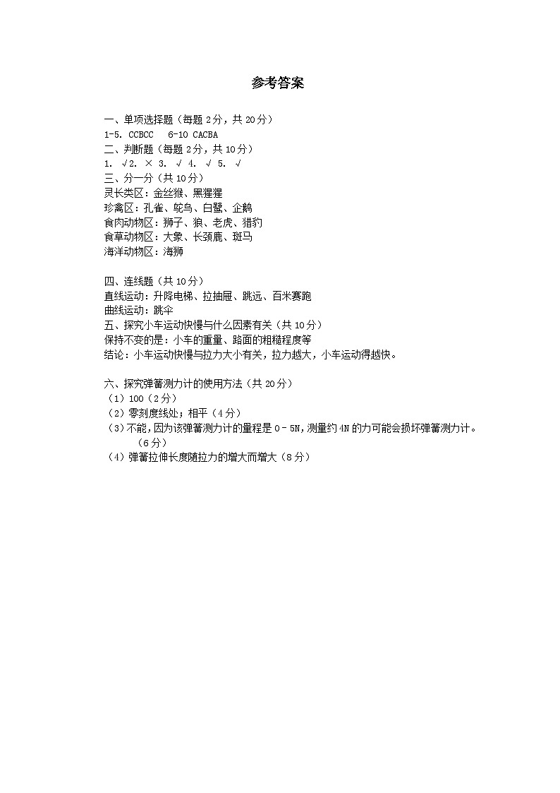参考答案第1页