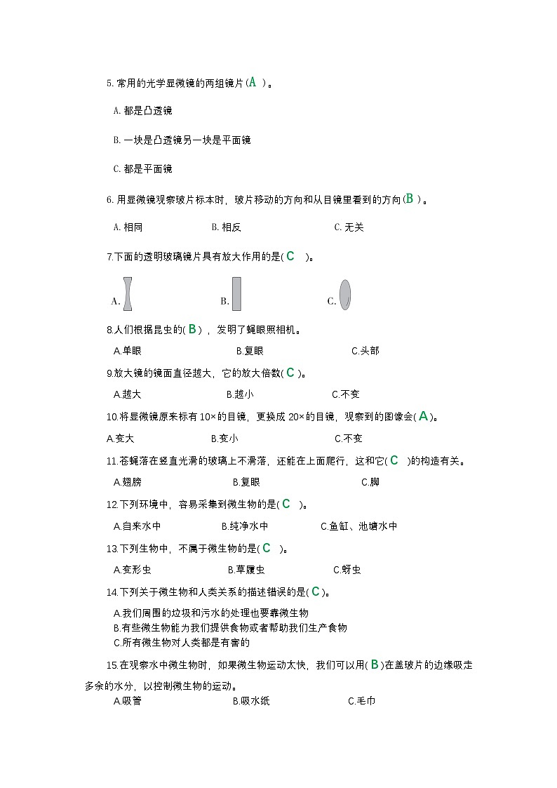 新教科版六年级上册《科学》第一单元提优测试卷【附参考答案】第2页